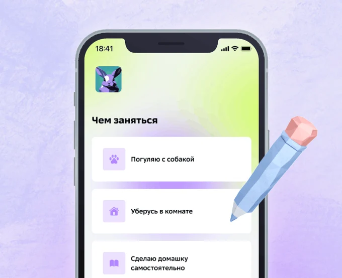 Выполняй разные задания